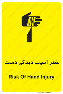  , حادثه , انگشت , 
