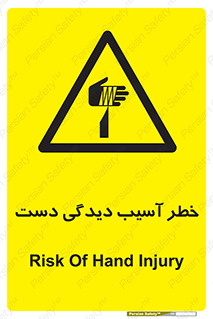  , حادثه , انگشت , 