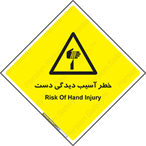  , حادثه , انگشت , 