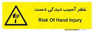  , حادثه , انگشت , 