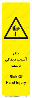  , حادثه , انگشت , 