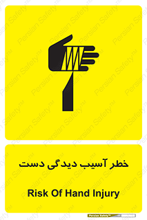  , حادثه , انگشت , 