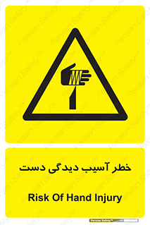  , حادثه , انگشت , 
