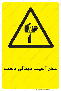  , حادثه , انگشت , 
