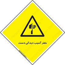  , حادثه , انگشت , 