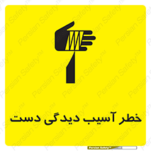  , حادثه , انگشت , 