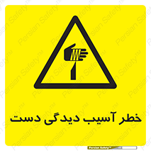  , حادثه , انگشت , 
