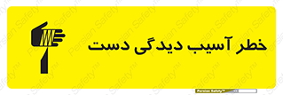  , حادثه , انگشت , 