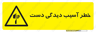  , حادثه , انگشت , 