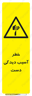  , حادثه , انگشت , 