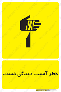  , حادثه , انگشت , 