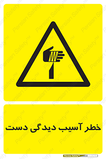 , حادثه , انگشت , 