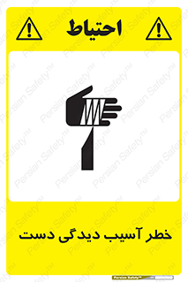  , حادثه , انگشت , 