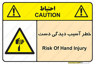  , حادثه , انگشت , 