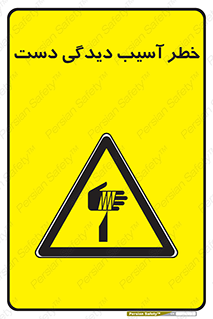  , حادثه , انگشت , 