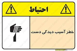 , حادثه , انگشت , 