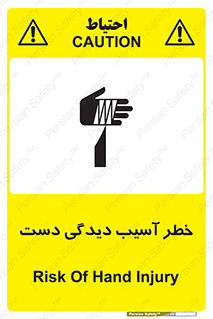  , حادثه , انگشت , 