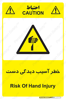  , حادثه , انگشت , 