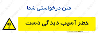  , حادثه , انگشت , 