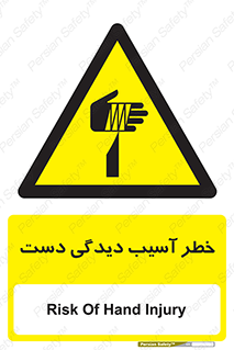  , حادثه , انگشت , 