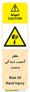  , حادثه , انگشت , 