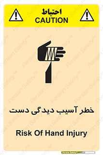  , حادثه , انگشت , 