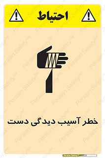  , حادثه , انگشت , 