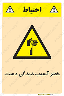 , حادثه , انگشت , 