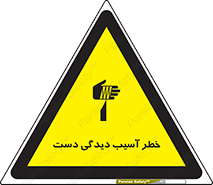  , حادثه , انگشت , 