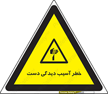  , حادثه , انگشت , 