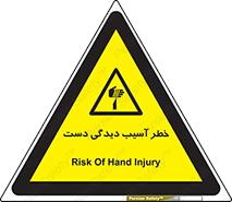  , حادثه , انگشت , 