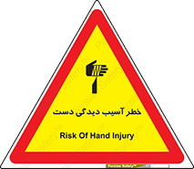  , حادثه , انگشت , 