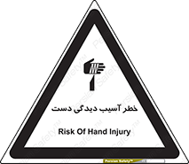  , حادثه , انگشت , 