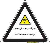  , حادثه , انگشت , 