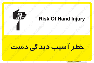  , حادثه , انگشت , 