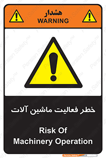  , دستگاه , ماشین آلات , 