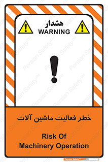  , دستگاه , ماشین آلات , 