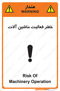  , دستگاه , ماشین آلات , 