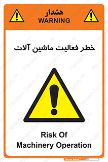  , دستگاه , ماشین آلات , 