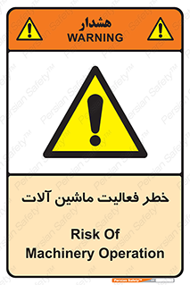  , دستگاه , ماشین آلات , 