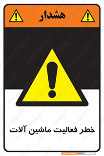  , دستگاه , ماشین آلات , 