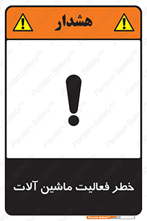  , دستگاه , ماشین آلات , 