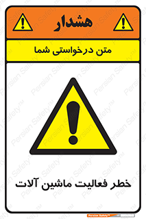  , دستگاه , ماشین آلات , 