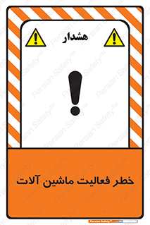  , دستگاه , ماشین آلات , 