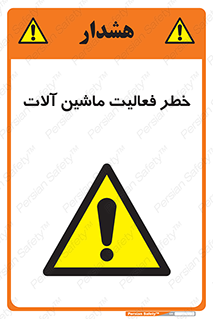  , دستگاه , ماشین آلات , 
