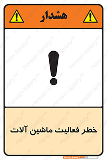  , دستگاه , ماشین آلات , 