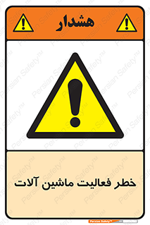  , دستگاه , ماشین آلات , 