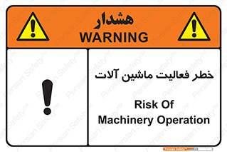 , دستگاه , ماشین آلات , 