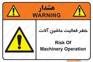  , دستگاه , ماشین آلات , 