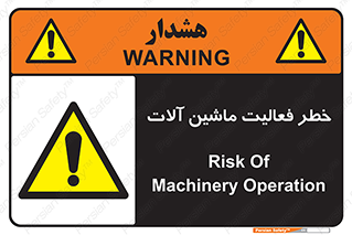  , دستگاه , ماشین آلات , 